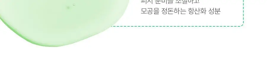 [1매/앰플 37g 용량] 노프랍 하이드로겔 마스크팩 3종 상세페이지 40